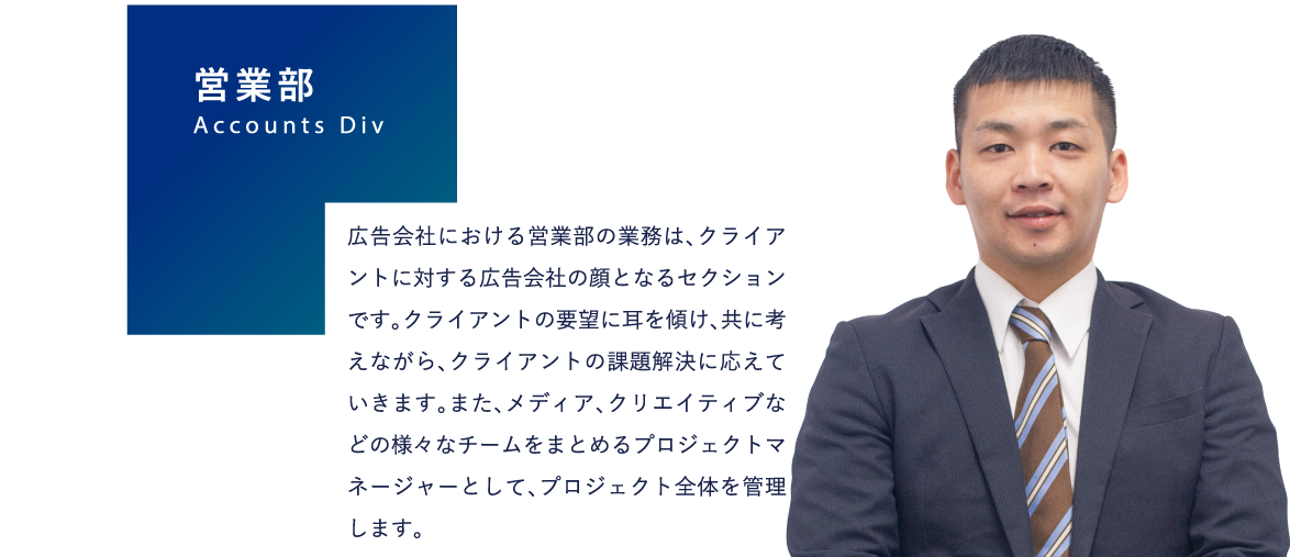 営業部