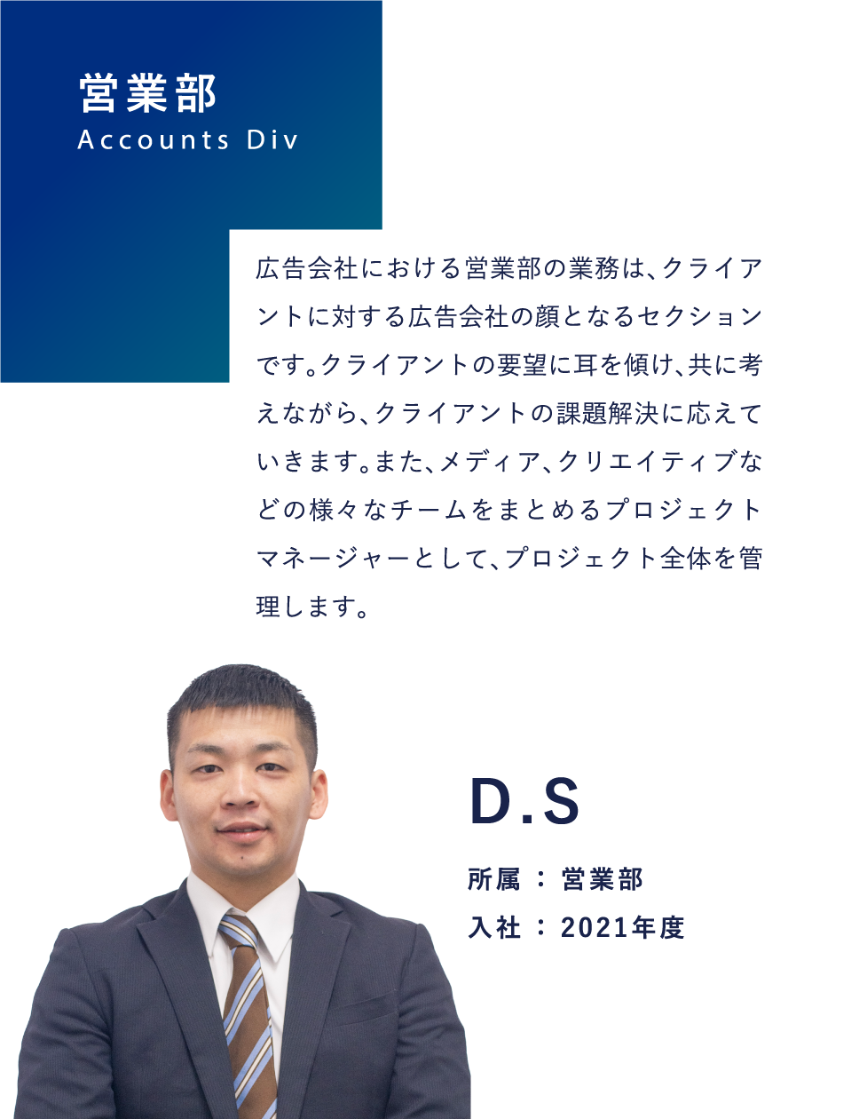 営業部